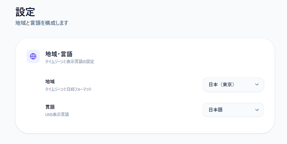 アカウント設定 — 地域 (Tokyo Standard Time) と言語 (日本語) のセレクタ