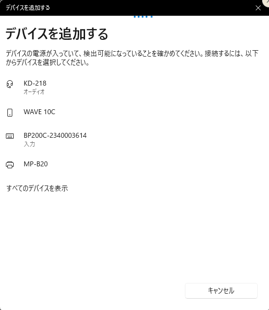 Windows 11 デバイスを追加する — 検出候補に当社製スキャナ BP200C が表示