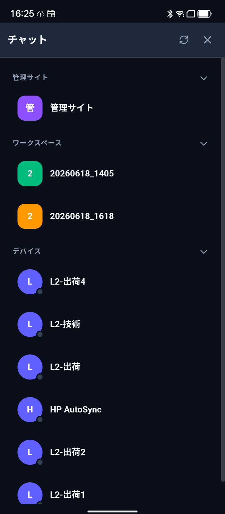 端末の TerminalChatPanel の会話一覧 — 管理サイト / ワークスペース / デバイス の 3 グループに分かれた会話エントリ
