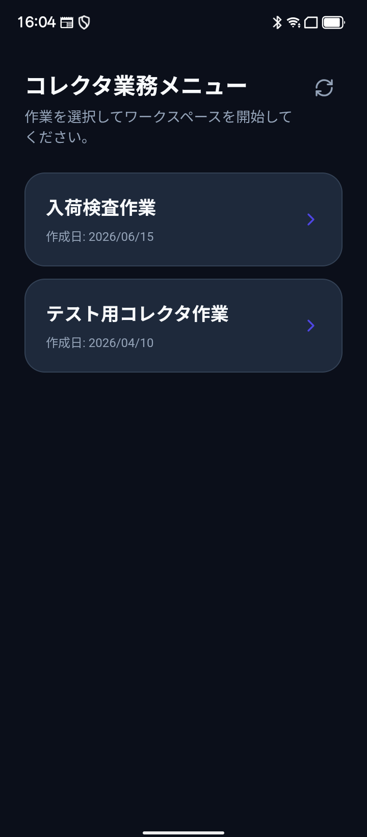 採取メニュー一覧